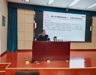 甘肃华税为中国农业银行甘肃省分行增值税、企业所得税等税收政策及税务风险的管理举办专题培训